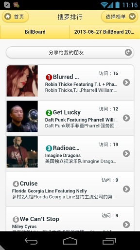 Billboard公告牌截图4