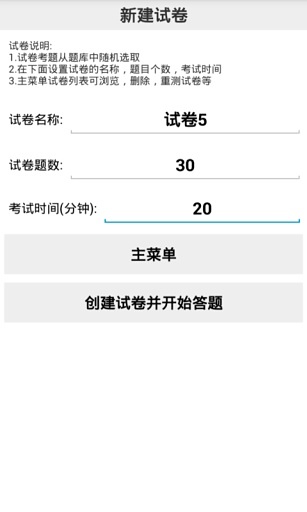 临床助理医师题库截图2