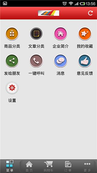 铁截图3