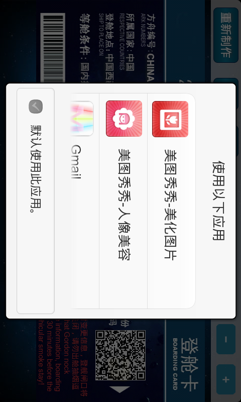 2012诺亚方舟登舰卡抢票机截图4