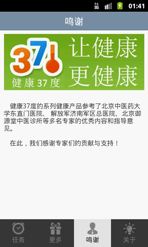 小儿便干推拿截图5