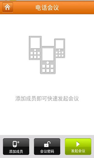 浙江联通商务管家截图4