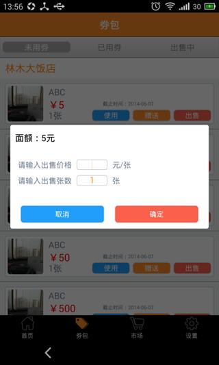 我是小钱截图1