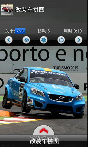 Racing cars-modified car截图2