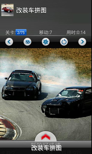 Racing cars-modified car截图5