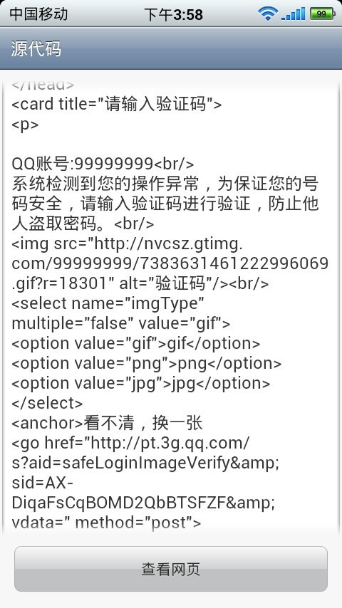 网页源码截图2