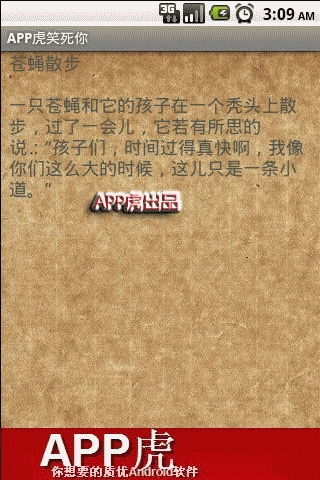 APP虎笑死你截图2