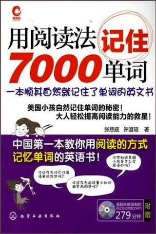 背熟99句等于记住7000个单词截图3