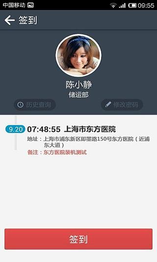 移动工作站截图3