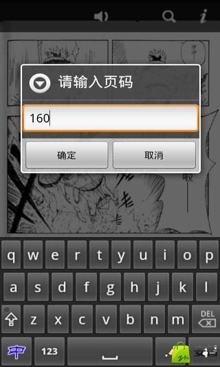 《火影忍者》漫画第41卷截图3