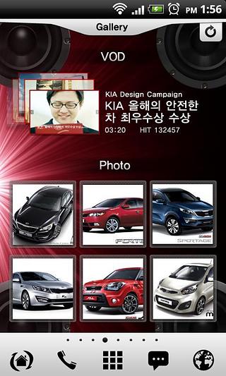 기아런처 Kia Launcher截图5