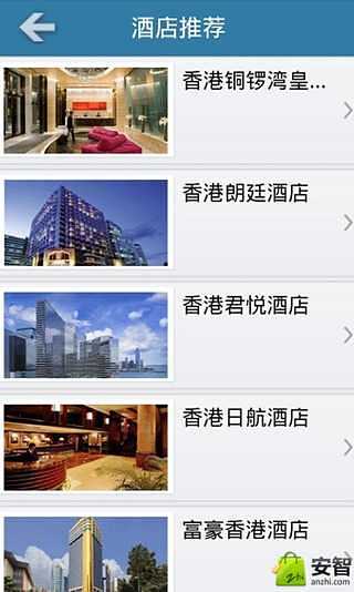香港酒店截图5
