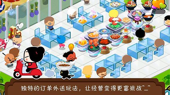 PUCCA料理屋截图1