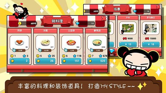 PUCCA料理屋截图2