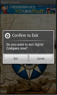 数码指南针截图