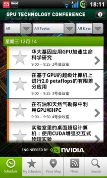 GTC Asia手机客户端截图