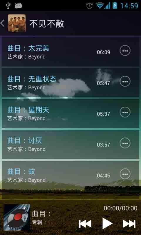 beyond专辑集截图1