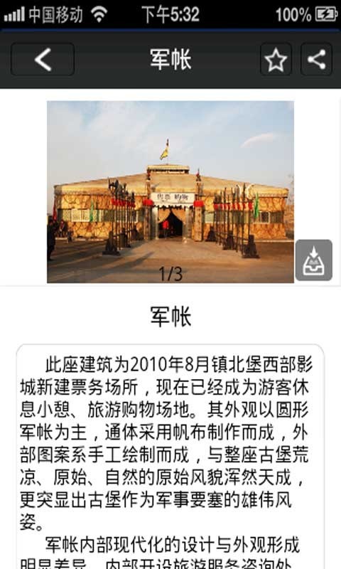 西部影城截图5