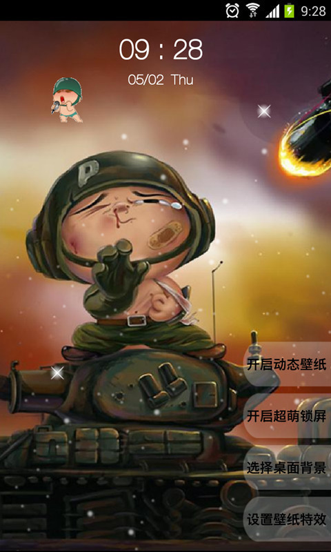 炮炮兵桌面动态壁纸截图1