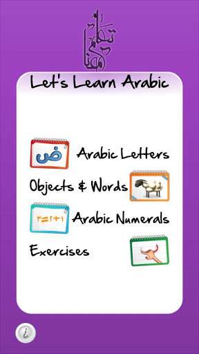 Let&#39;s Learn Arabic Together截图2