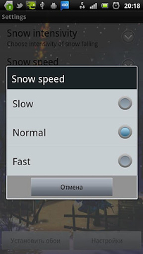 雪景软件截图