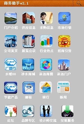 净水截图4