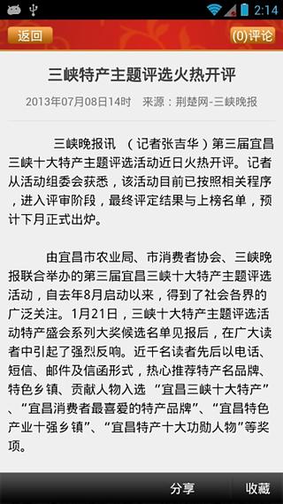 征服时代南美争霸截图17