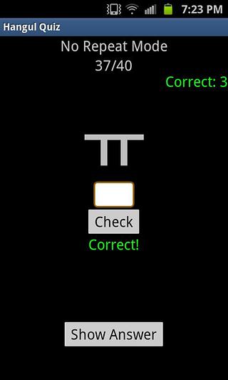 Hangul Test截图2