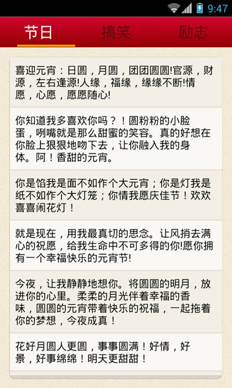 福到短信助手截图2