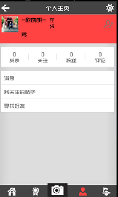 我在青政院截图1