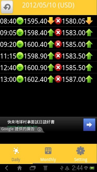 每日黄金价格截图2