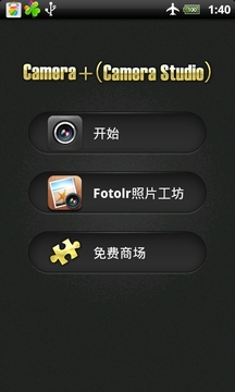 Camera+拍摄大师截图