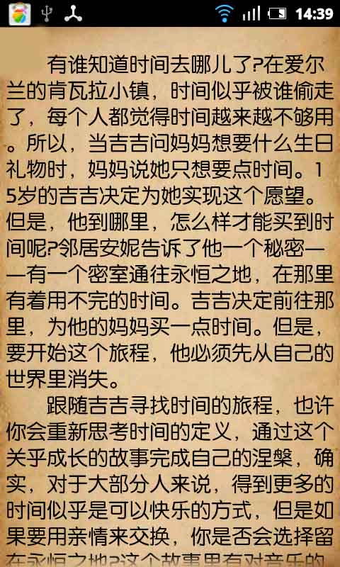 教你如何寻找时间截图4