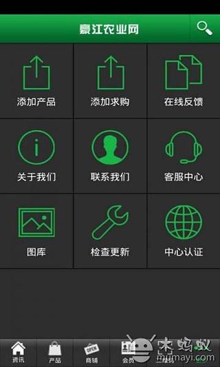 豪江农业网截图7