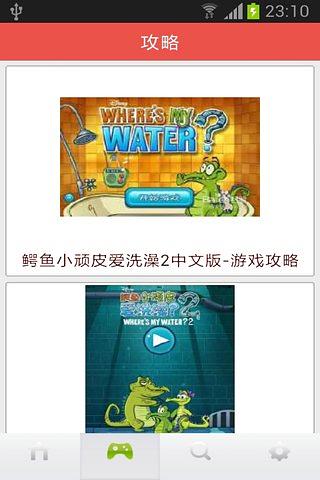 鳄鱼小顽皮爱洗澡2-通关攻略截图3