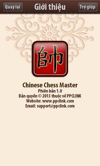 象棋大师 Chinese Chess Master截图2