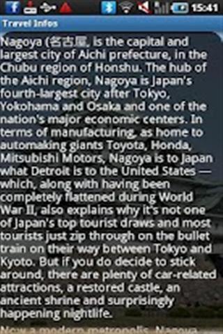名古屋旅游指南截图3