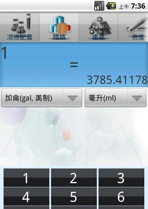 Axel Biolab Calculator截图4