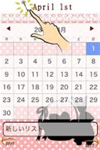 甜蜜日历截图2