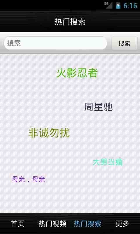 学校2013截图3