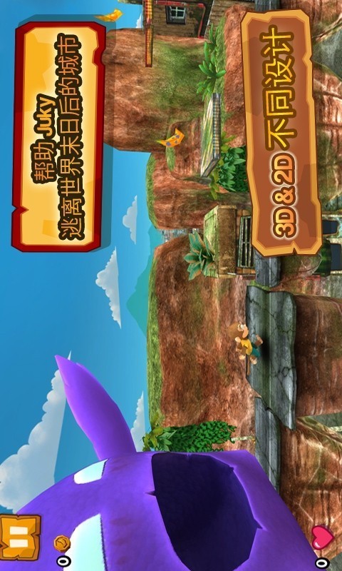 Super Monkey Run Lite截图2