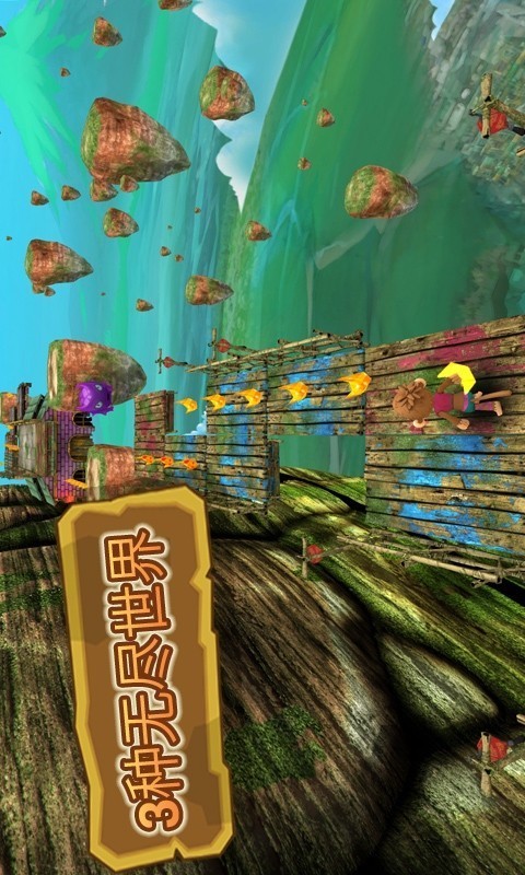 Super Monkey Run Lite截图3