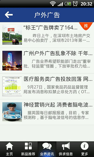 中国广告设计门户网截图2