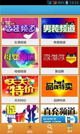 胖嘟堡截图2