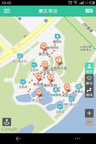 岭南印象园—导游助手截图1