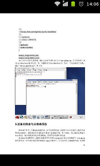 Linux编程从入门到精通截图4