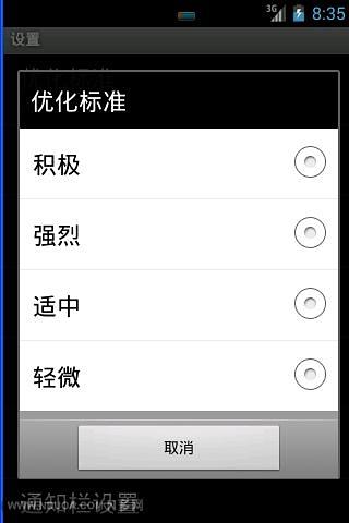 内存优化工具2013截图1