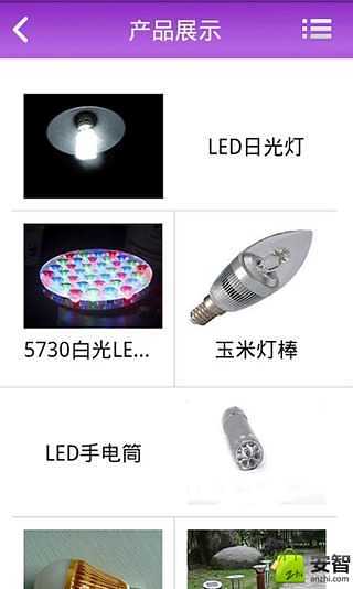 LED入口截图5