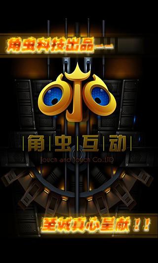 合金弹珠截图5