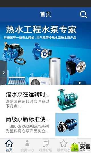 台州水泵截图3